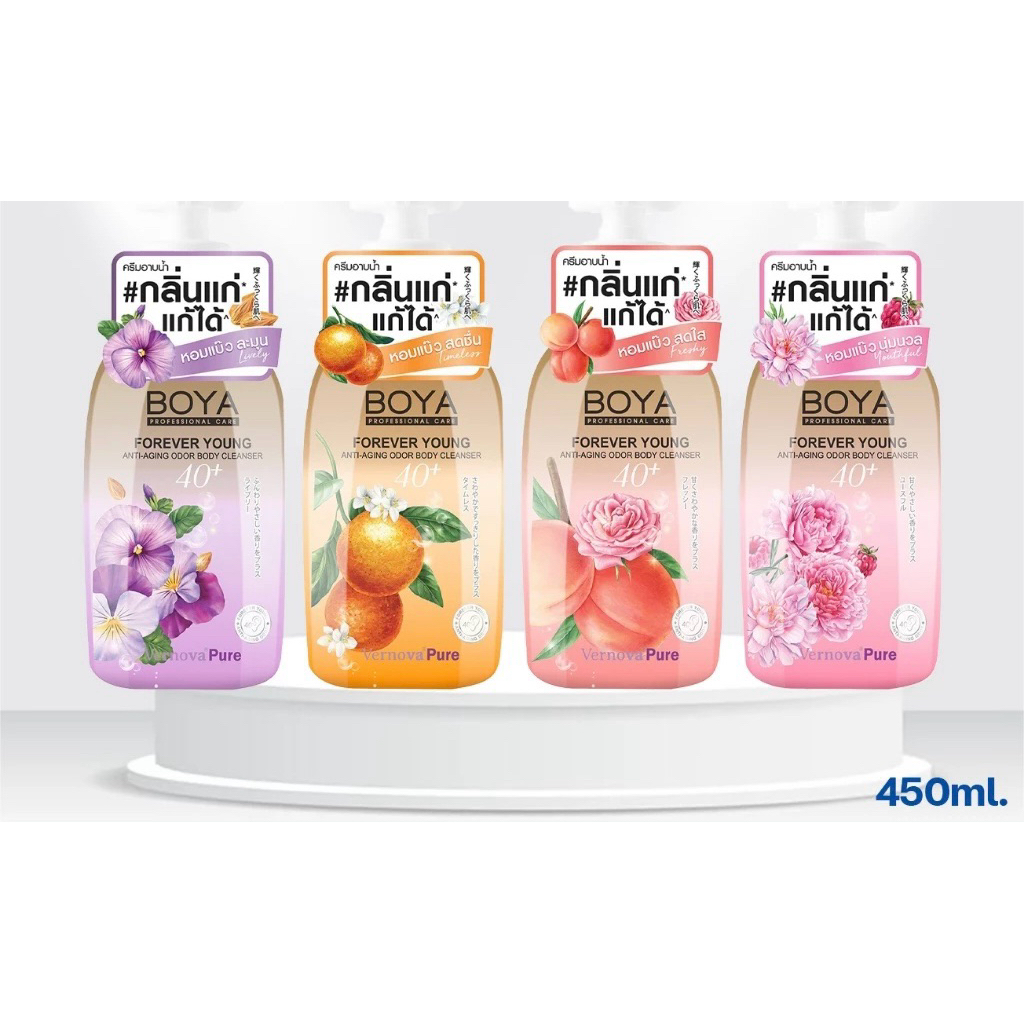 ครีมอาบน้ำ BOYA Forever Young Anti-Aging Odor Body Cleanser สบู่เหลว สยบกลิ่นแก่ ระงับกลิ่นกาย กลิ่น