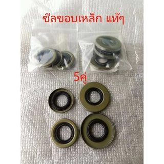 ซีลข้อเหวี่ยง588/688iแท้ๆ5200 6688iซีลขอบเหล็ก1คู่ 5800 เลื่อย ZOMAX5800 5200 นิวเวฟ นิวเวส588 688 STIHL5900