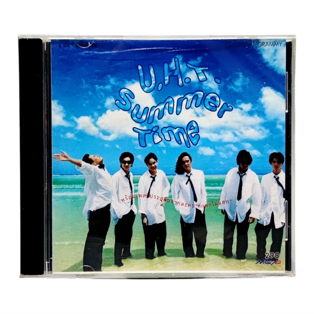U.H.T Summer Time CD
