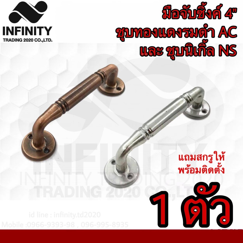 มือจับซิ้งค์ชุบรมดำ และชุบนิเกิ้ล (Australia Zinc Ingot) KIMBERLEY NO.680-94mm(4") (มีให้เลือก 2 สี) *****ขายเป็นตัว****