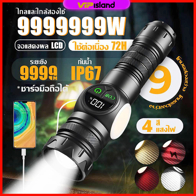 ไฟฉาย LED ไฟฉายแรงสูง ไฟฉายพกพา IP67 ปรับไฟได้ 9 โหมด กู้ภัยไฟแดงฉุกเฉิน แม่เหล็กแรงที่หาง จอแสดงผลLCD ไฟฉายชาร์จUSB