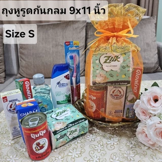 S21 ถุงสังฆทานหูรูด(เฉพาะถุง ไม่มีของ) ก้นกลม จำนวน 1 ชิ้น ขนาด S M L XL