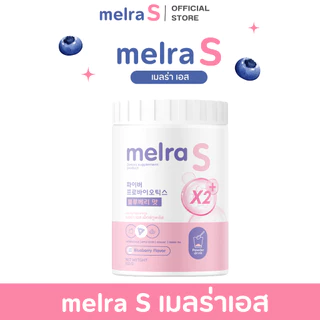 💜 เมลร่าเอส Melra S 💜 (ขนาด150กรัม) Dietary supplement product มีเก็บปลายทาง พร้อมส่ง