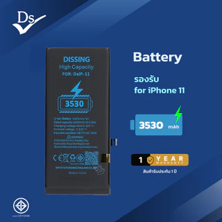 Dissing Battery เพิ่มความจุ i11 **ประกันแบตเตอรี่ 1 ปี**