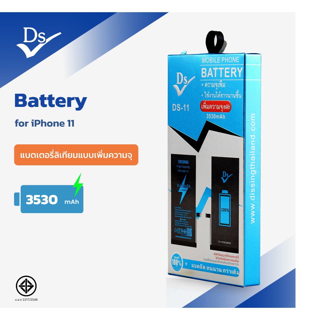 Dissing Battery เพิ่มความจุ i11 **ประกันแบตเตอรี่ 1 ปี**