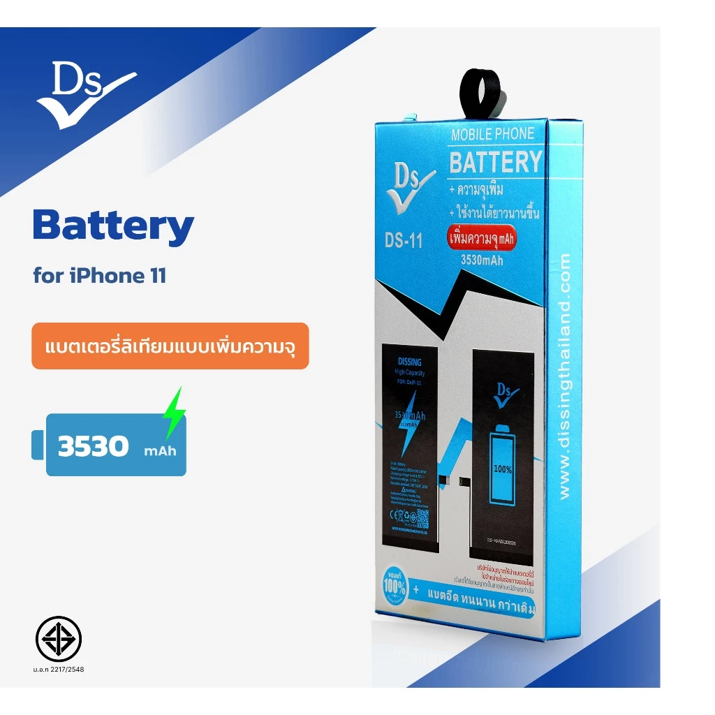 Dissing Battery เพิ่มความจุ i11 **ประกันแบตเตอรี่ 1 ปี**