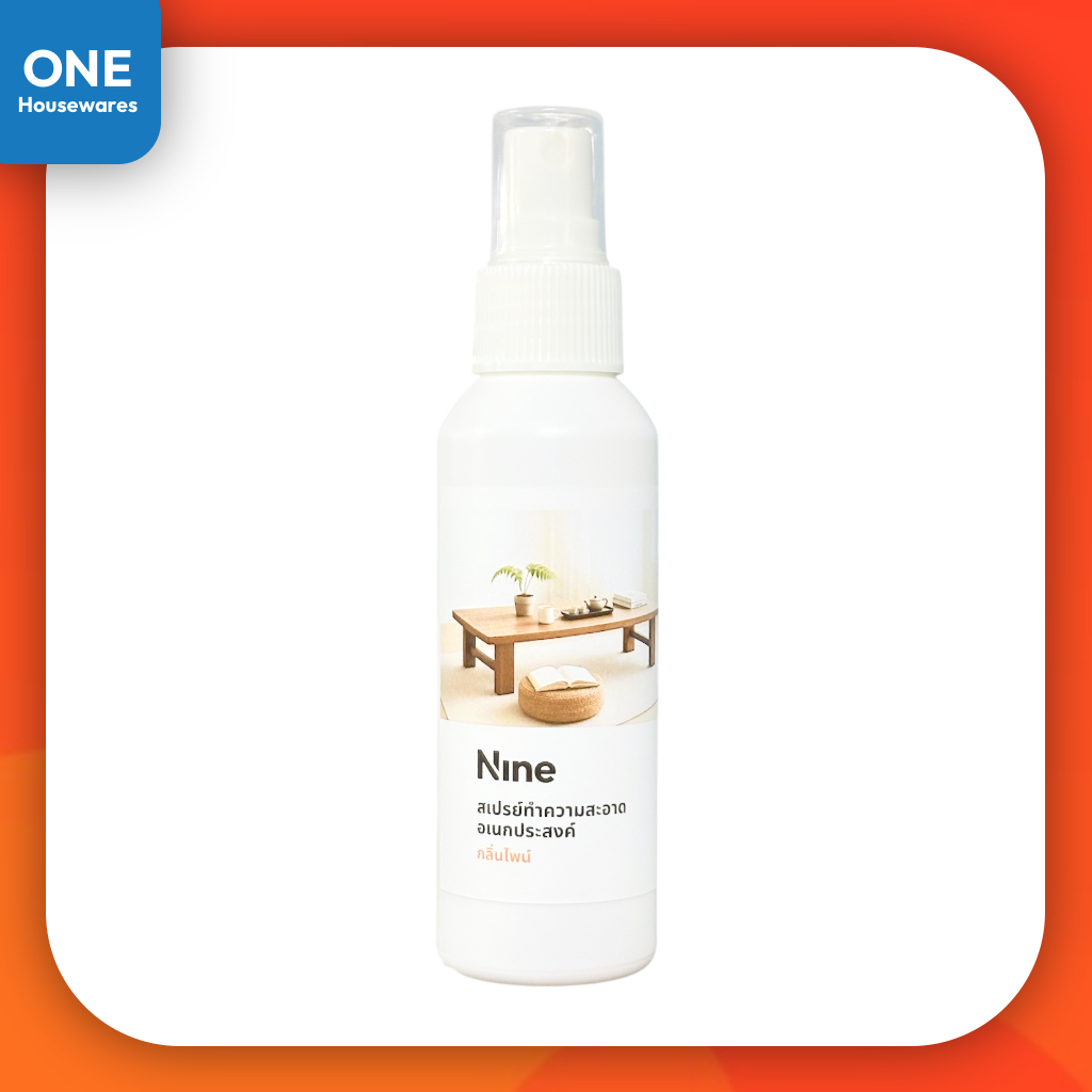 สเปรย์ทำความสะอาดอเนกประสงค์ Nine น้ำยาทำความสะอาดทั่วไป