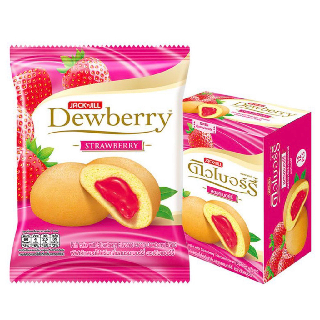 Dewberry ดิวเบอร์รี่พัฟเค้กสอดไส้สตอเบอร์รี่