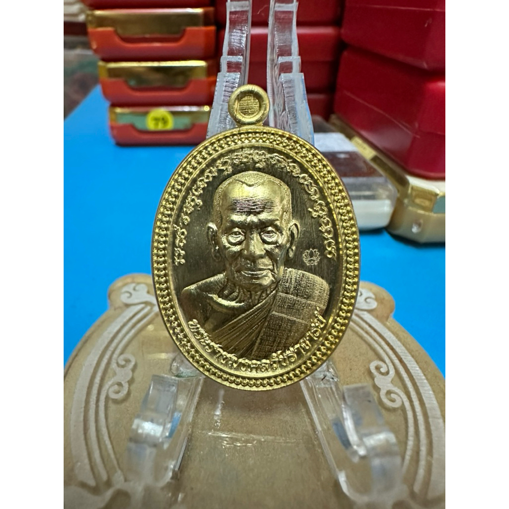 เหรียญหลวงพ่อพัฒน์ ปุญญกาโม วัดห้วยด้วน จ.นครสวรรค์  รุ่น  ไข่ปลา65 ทองทิพย์