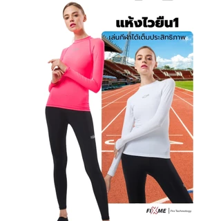 เสื้อกันแดด(ผู้หญิง) กันuv99% รุ่น Lock skin คอกลม เสื้อกีฬา