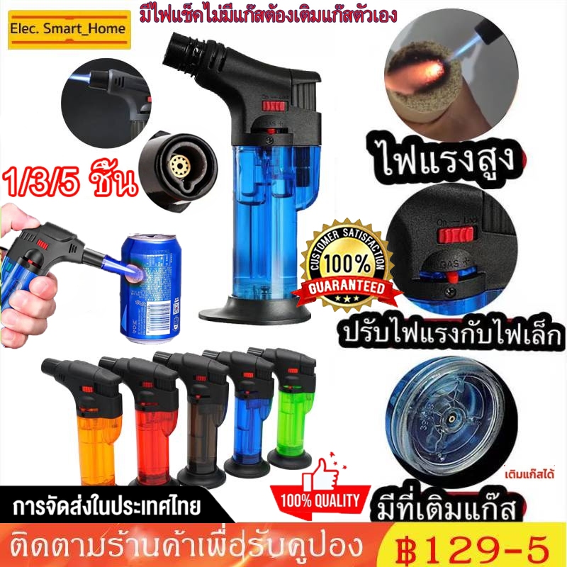 การจัดส่งในประเทศไทย 3/5 ชิ้น ไฟแช็คไฟฟู่หัวงง เติมแก๊สได้ มีหลากสี สีสันสดใสสวยงาม BBQ Spray Gun Lighter
