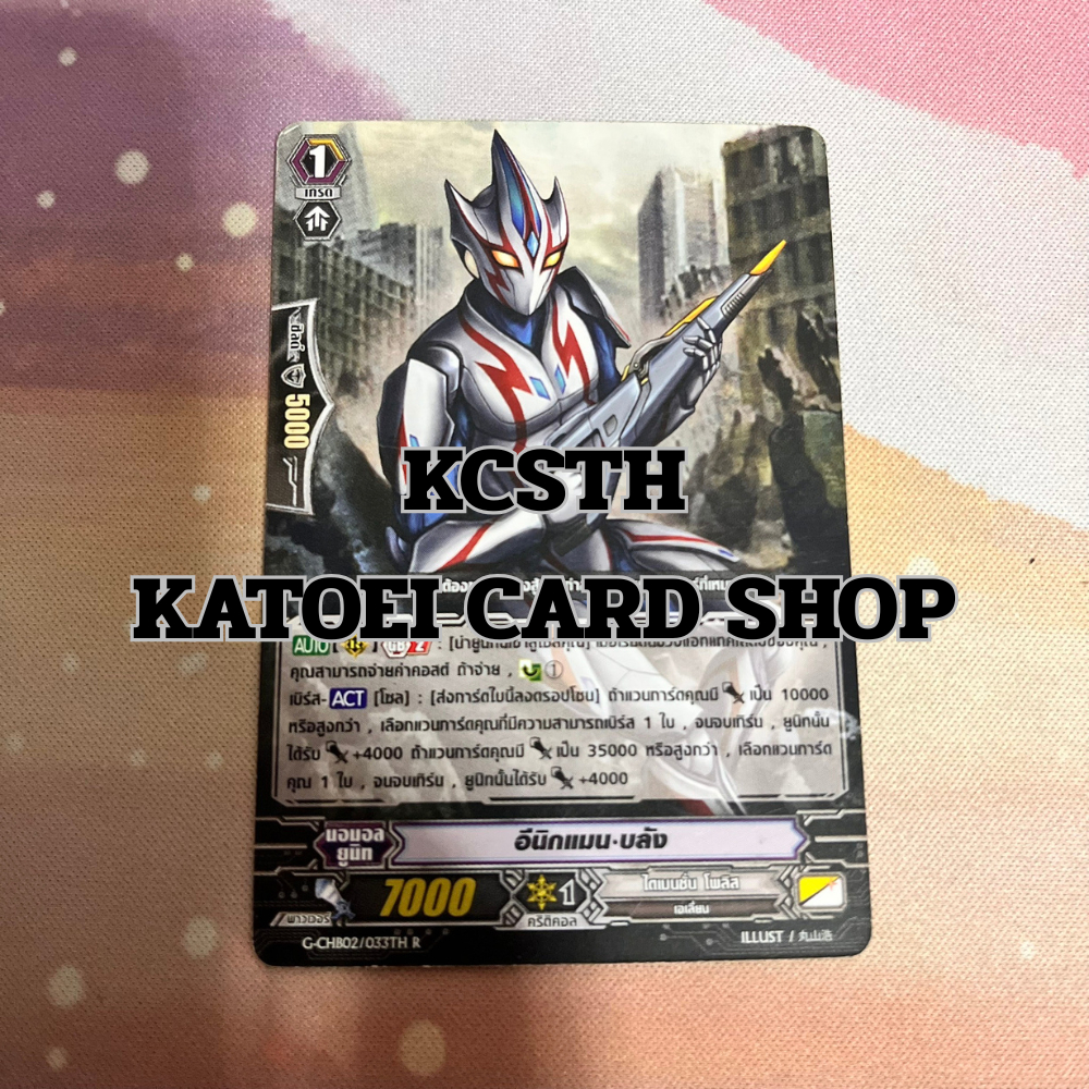 อีนิกแมน บลัง Dimension Police