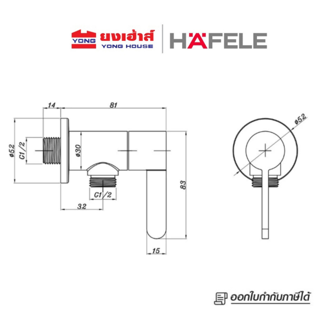 HAFELE วาล์วฝักบัว 1 ทาง รุ่น 485.61.055 - รูปที่ 2
