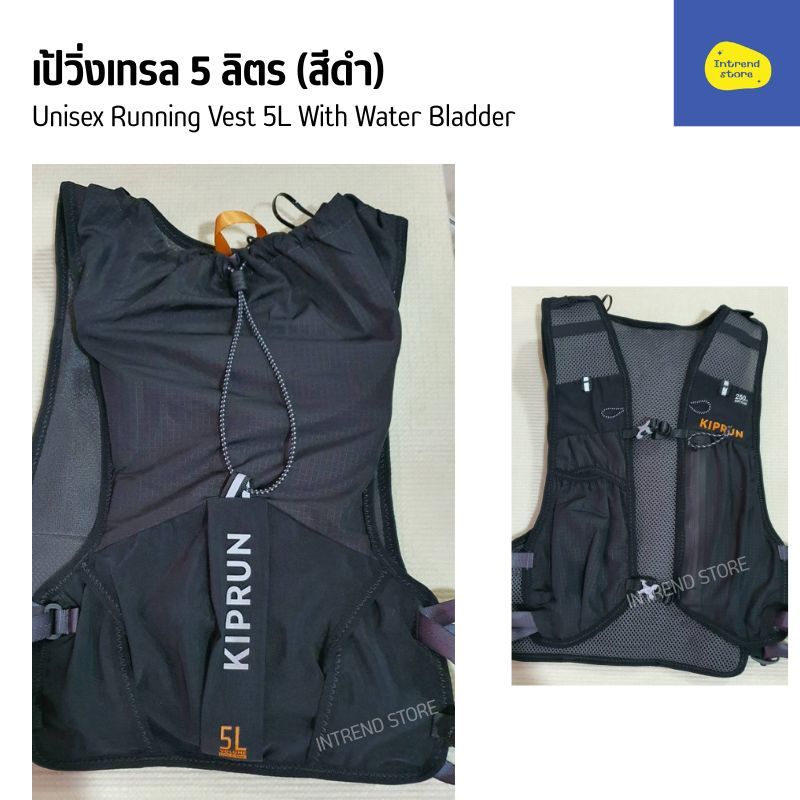 เป้น้ำวิ่งเทรล KIPRUN (5L / 10L) พร้อมถุงน้ำในตัว เบา ใส่สบาย | ของแท้จาก Decathlon