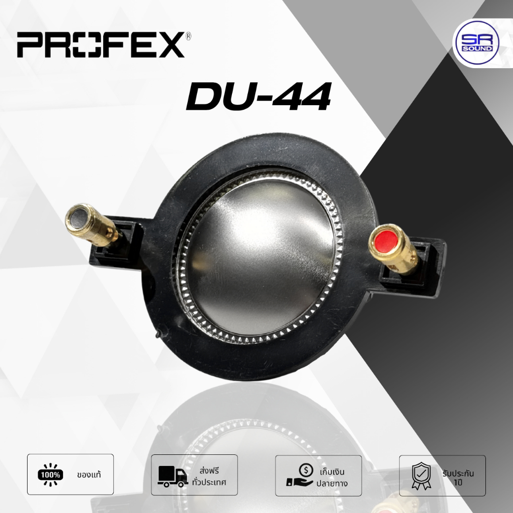 PROFEX D-44 ไดร์เวอร์ยูนิตเสียงแหลม วอยซ์ลำโพง VOICE