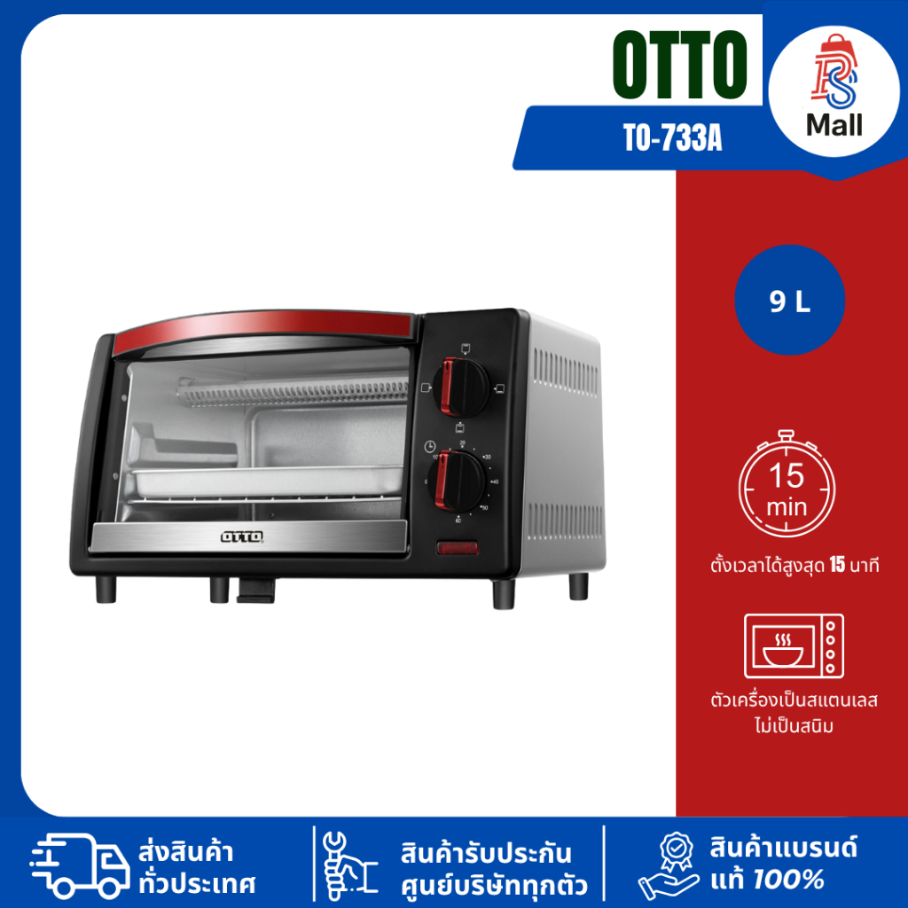 OTTO ตู้อบไฟฟ้า รุ่น TO-733A ความจุ 9 ลิตร กำลังไฟฟ้า 800 วัตต์ เตาอบ ตู้อบ
