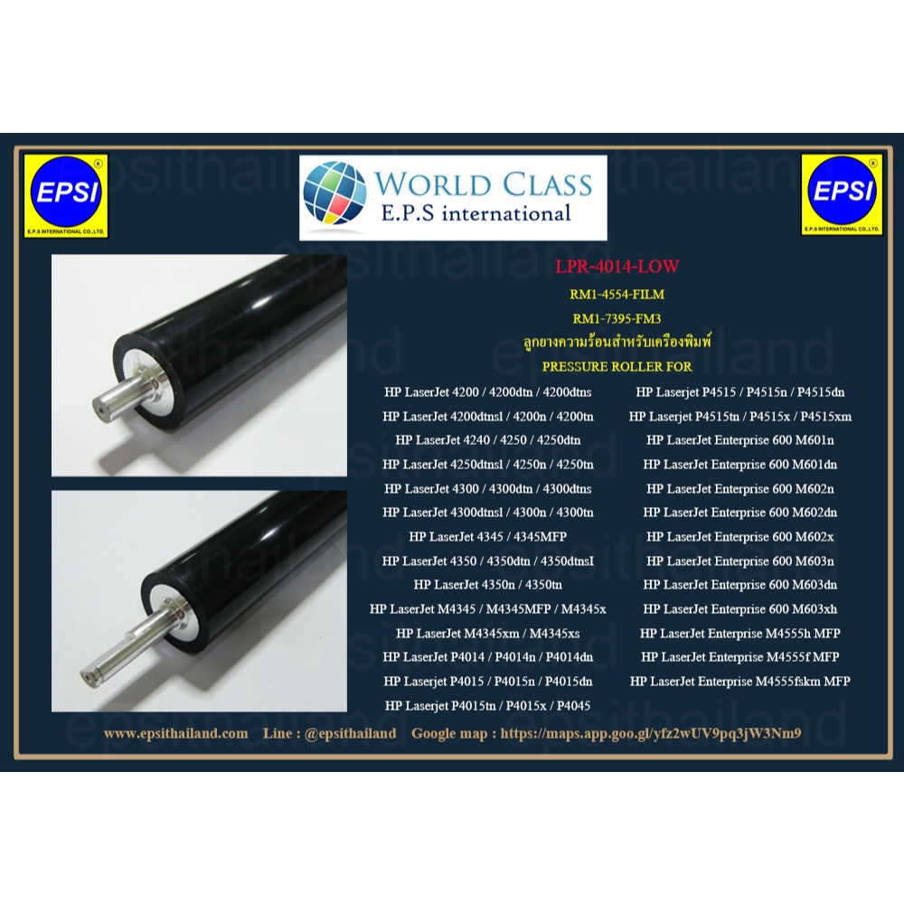 ลูกยางความร้อน HP P4015/4014/4515/600 M601/M602/M603/M604/M4555h MFP LPR-4014-LOW PRESSURE ROLLER