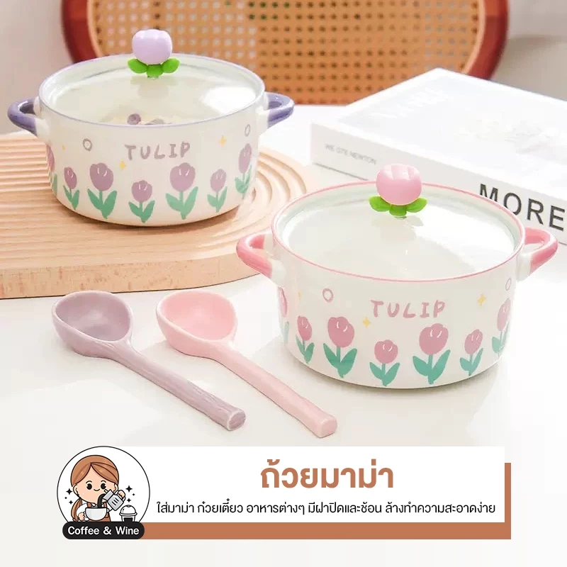 หม้อมีหูจับ มีฝาปิด ถ้วยลายดอกไม้ สกีนลายตัวหนังสือ หม้อเซรามิค หม้อขนาดเล็ก หม้อต้มมาม่า ถ้วยใส่ก๋วยเตี๋ยว เครื่องครัว