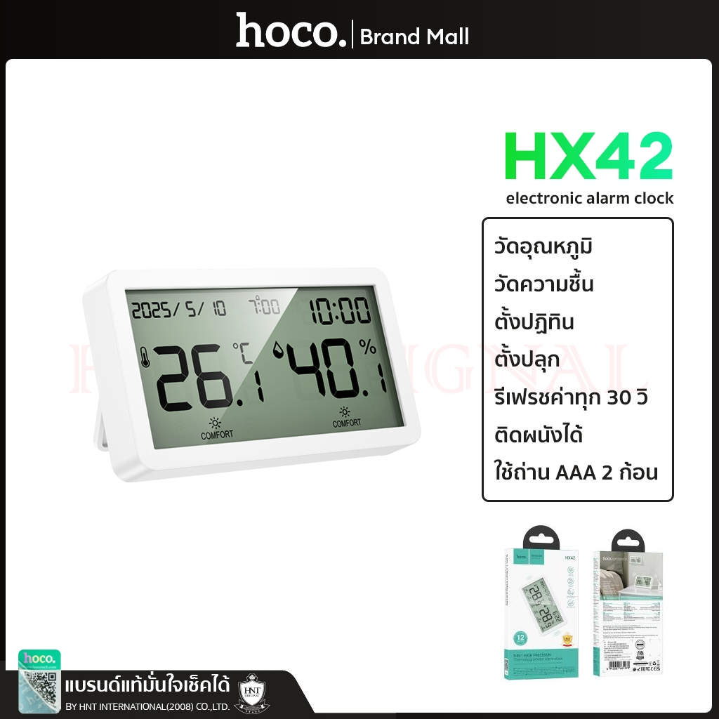 HOCO HX42 นาฬิกาดิจิตอล 5in1 วัดอุณหภูมิ วัดความชื้น ตั้งปฏิทิน ตั้งปลุก ติดผนังได้ ตั้งโต๊ะได้ hc6