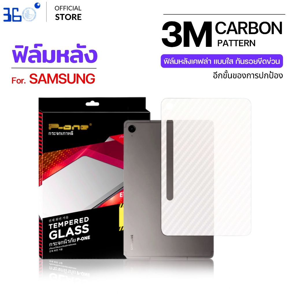 [🇰🇷🇰🇷360°] ฟิล์มหลัง Samsung Tab S10Lite S9FE S10Ultra S9 S7 aA7Lite A7FE