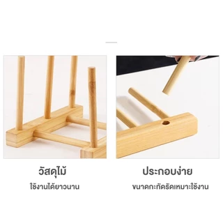 🛒 [Bubu] ♡ ที่คว่ำแก้ว ชั้นวางจานไม้ ที่คว่ำจานอเนกประสงค์ ไม้ไผ่ มินิมอล ที่เก็บแก้ว ไม้ไผ่มินิมอล