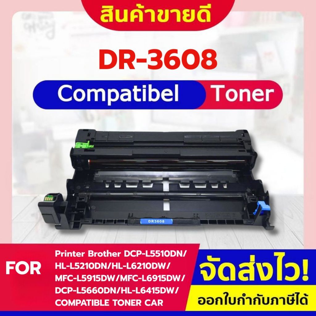 CF ดรัมเทียบเท่า DR3608/DR-3608/DR 3608  For Brother HL L5210DW/DCP-L5510DN/HL-L5210DN/HL-L6210DW