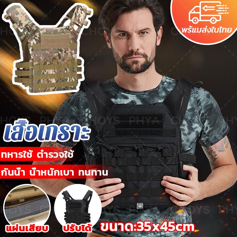 พร้อมส่ง เสื้อเกราะ เสื้อกั๊กยุทธวิธี ใส่แผ่นเหล็กได้ เสื้อกั๊ก ทหาร ตำรวจ ยุทธวิธี ลายพราง กันน้ํา ปรับได้ น้ําหนักเบา