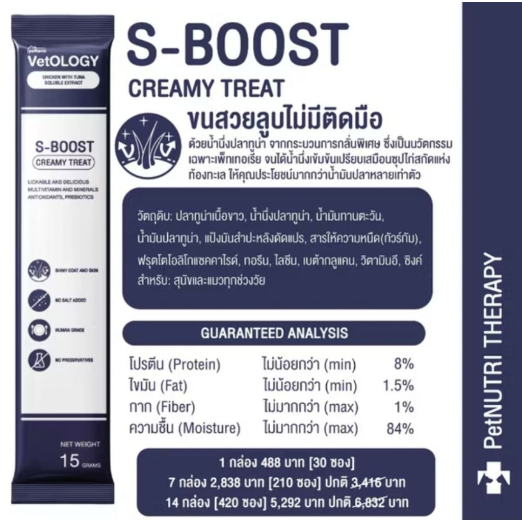 ขนมเเมวเลียpetheria vetology (1กล่อง30ชอง)