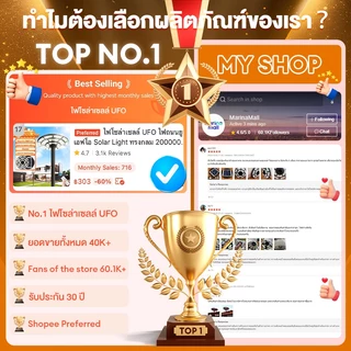 ไฟโซล่าเซลล์ UFO ไฟถนนยูเอฟโอ Solar Light ทรงกลม 70000000W LED พลังงานแสงอาทิตย์ IP69 ป้องกันฟ้าผ่า