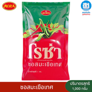 ROZA โรซ่า ซอสมะเขือเทศและซอสพริก ปริมาณ 1 กก.
