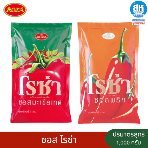 ROZA โรซ่า ซอสมะเขือเทศและซอสพริก ปริมาณ 1 กก.