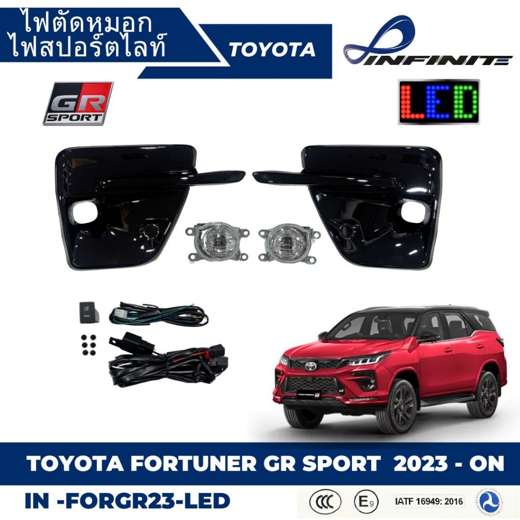 ไฟตัดหมอก สปอร์ตไลท์ TOYOTA สำหรับรถรุ่น FORTUNER ปี 2023 ขึ้นไป  รุ่น GR SPORT LED (IN-FORGR-23-LED) แสงสีขาว