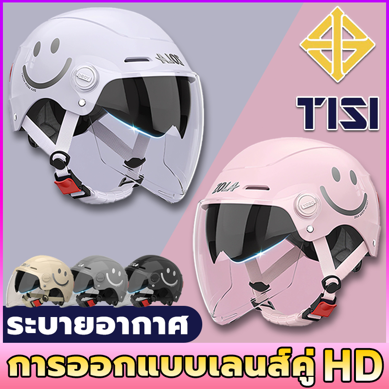 🔨TISI ของแท้🔨 หมวกกันน๊อค ป้องกัน UV ได้ 100% ดีไซส์เลนส์คู่ ป้องกันหมอก กันฝน ว