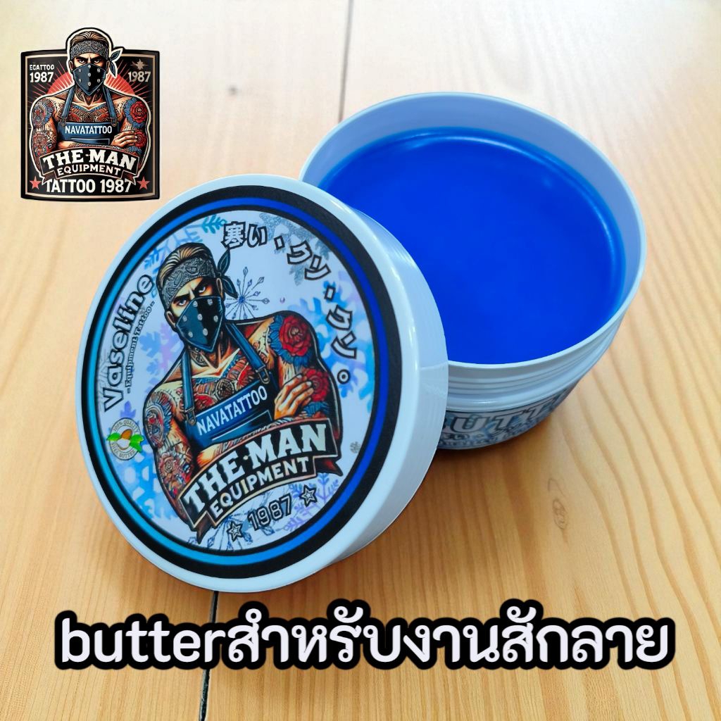 บัตเตอร์สำหรับงานสักลาย The Man ขนาด 200 ML.