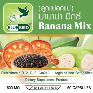 บานาน่า มิกซ์ Banana Mix (ลูกแปลกแม่) ตรา บลูเบิร์ด ขนาด 600 มิลลิกรัม 60 แคปซูล