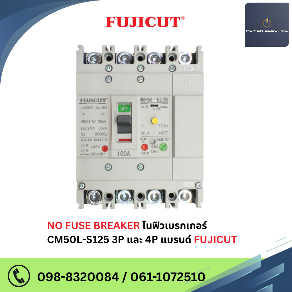 NO FUSE BREAKER เมนเบรกเกอร์ธรรมดา และ กันดูด FUJICUTโนฟิวเบรกเกอร์ CM50L-S125  และ CM50-S1253P และ 