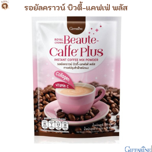 รอยัลคราวน์ บิวตี้-แคฟเฟ่ พลัส กาแฟ 3 in 1 ที่มีส่วนผสมของคอลลาเจนและวิตามินซี