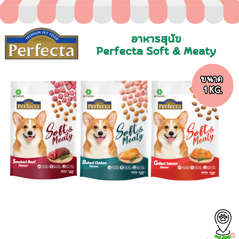 อาหารสุนัข Perfecta Soft & Meaty 1 kg