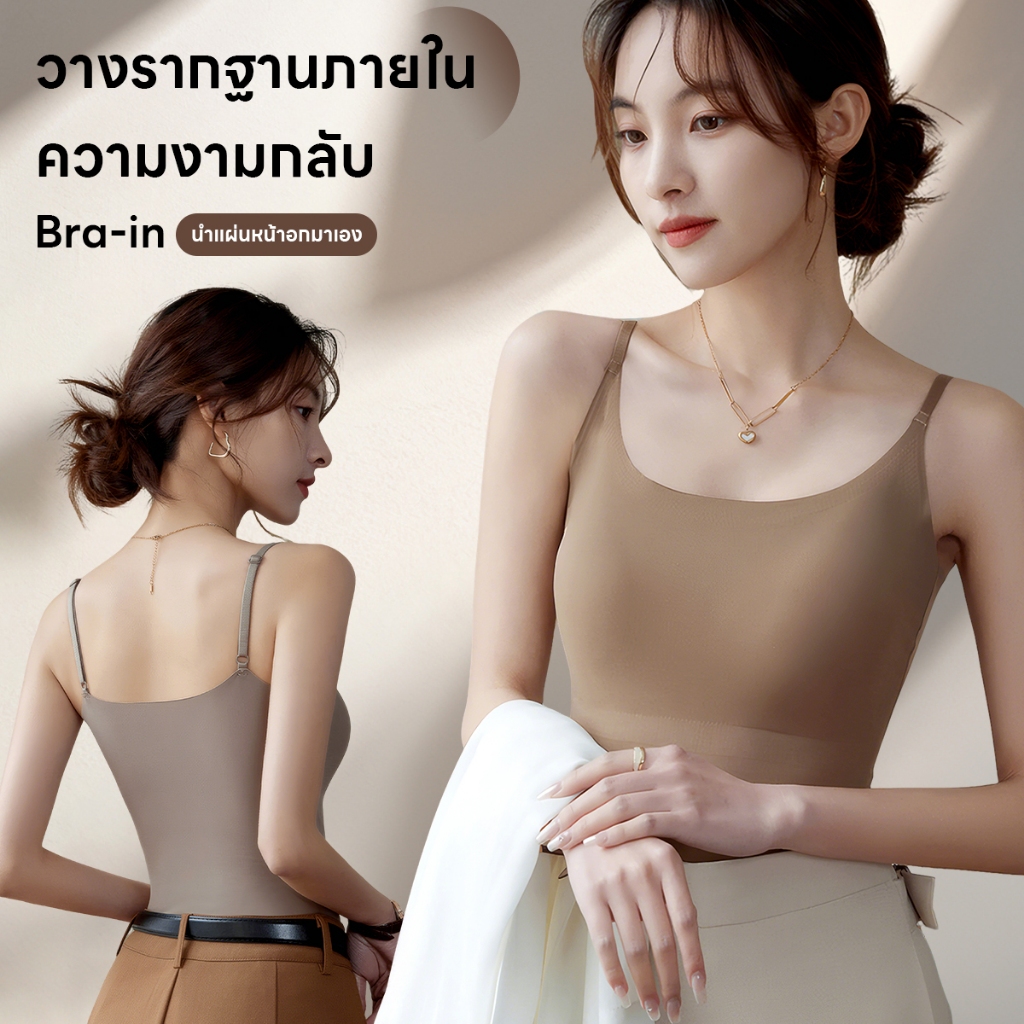เสื้อกล้ามมีบราในตัว เสื้อกล้ามลำลอง เบสิก สีพื้นเปิดไหล่ สำหรับสตรี นุ่มและใส่สบาย