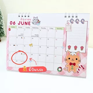 Calendar 2026 / ปฏิทินตั้งโต๊ะ 2569 ลาย Cute Cat ขนาด 6x8 นิ้ว แนวนอน (มีวันหยุดไทย,วันพระ)