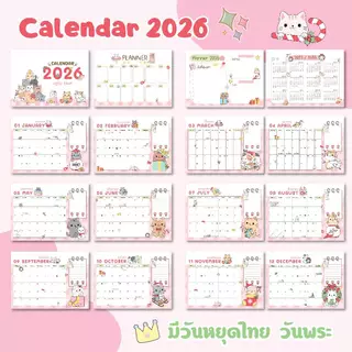Calendar 2026 / ปฏิทินตั้งโต๊ะ 2569 ลาย Cute Cat ขนาด 6x8 นิ้ว แนวนอน (มีวันหยุดไทย,วันพระ)