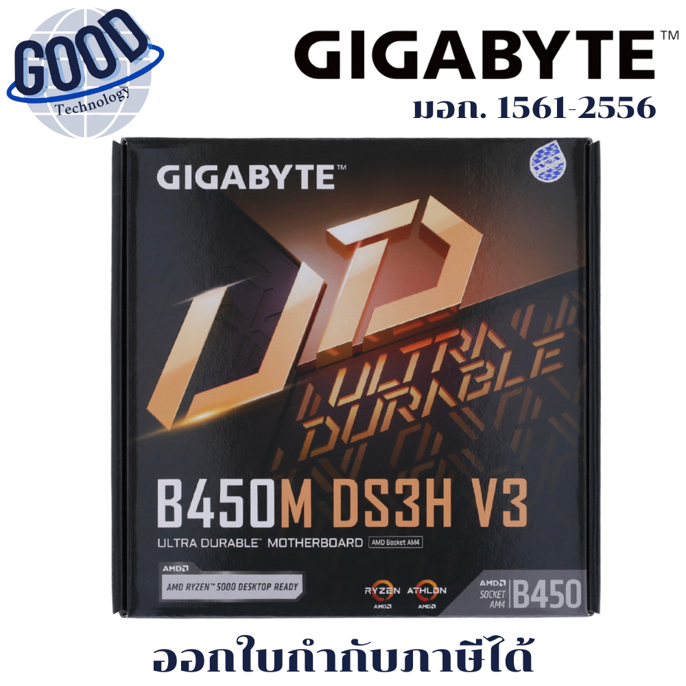 GIGABYTE ( รุ่นB450M DS3H V3 REV. 1.5) MAINBOARD (เมนบอร์ด)  (AMD SOCKET AM4 DDR4 MICRO-ATX)