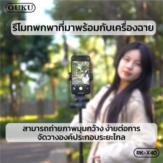 กล้องถ่ายด้านหลังแม่เหล็กไร้สาย OUKU X40L ปรับความสว่างได้ จอขนาดใหญ่ 1800mAh คุณภาพดี แข็งแรง ทนทาน