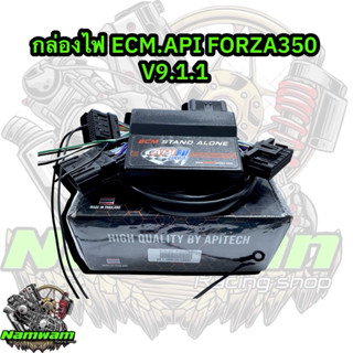 กล่องไฟ ECM. API  FORZA350 V9.1.1