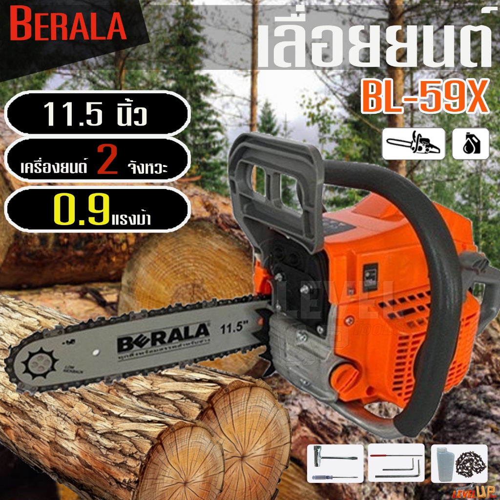 BERALA เลื่อยโซ่ยนต์ เลื่อยยนต์ รุ่น BL-59X เลื่อยน้ำมัน บาร์ 11.5 นิ้ว เลื่อยตัดไม้ อุปกรณ์เสริมฟรี จัดส่งที่รวดเร็ว