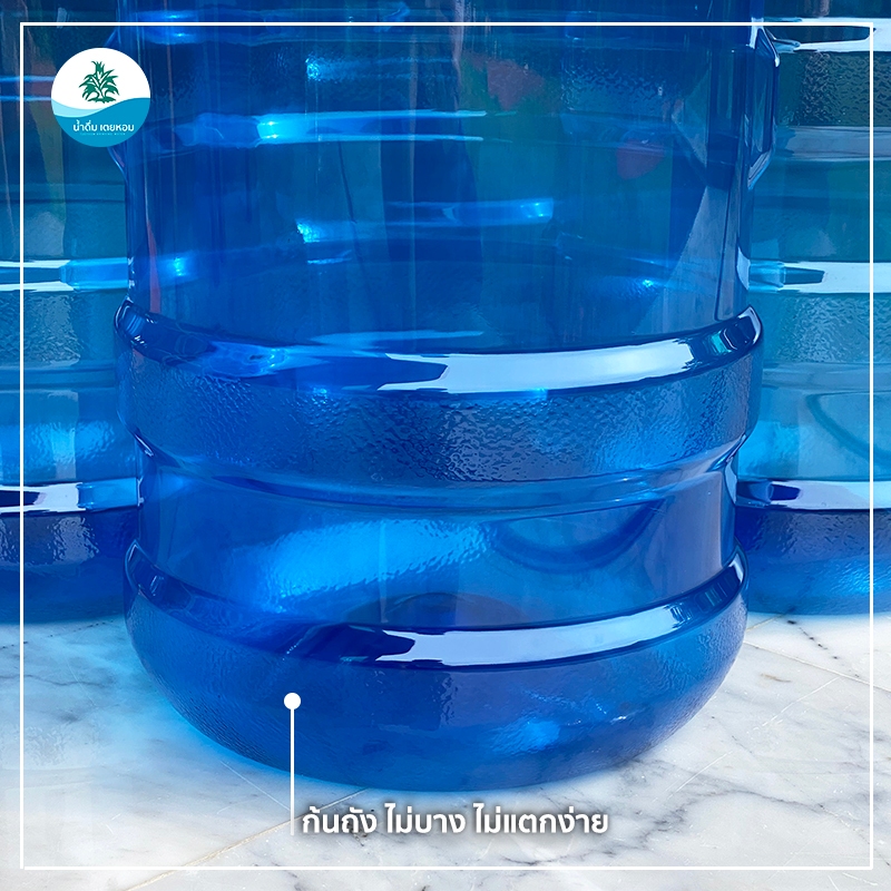 [ถังน้ำดื่ม ชุดคู่ 2 ถัง] ถังน้ำดื่มPET พร้อมฝาเกลียว ขนาด 18.9 ลิตร สีน้ำเงิน - รูปที่ 4