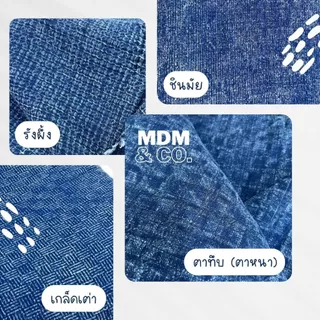 [ยกพับ] ผ้าสโตนวอช (Stonewash) | ยาว 9-10 หลา (หน้ากว้าง 44 - 45") | ผ้าฝ้าย ชินมัย ด็อบบี้ ฯลฯ 💙
