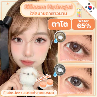 ตาโต 15.0 สาวโต่วอิน 💧อมน้ำ 65%💧Big Hoian คอนแทคเลนส์ Silicone Hydrogel สายหวาน แบรนด์ Ulens มีค่าสายตา hoi an