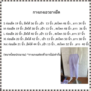 ชุดขาวปฎิบัติธรรม ชุดขาว ขายแยกชิ้น ใส่ได้ทั้งชายหญิง