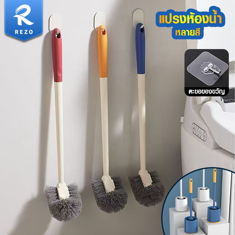 แปรงห้องน้ำด้ามยาว แปรงทำความสะอาดมุมไม่อับ แปรงห้องน้ำ อุปกรณ์ทำความสะอาดภายในบ้าน แปรงทำความสะอาดด้ามยาว